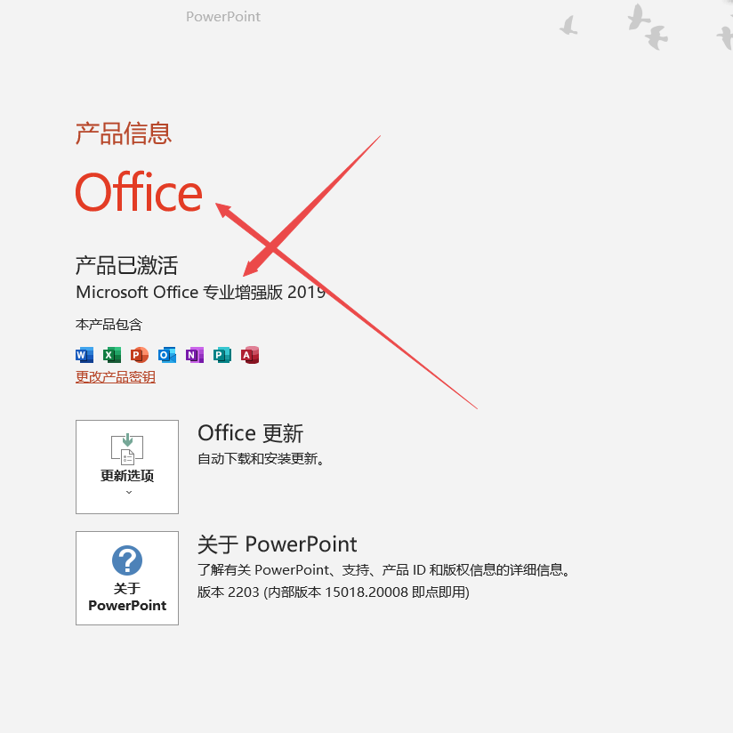 小白自用Office全家桶 - 小白博客-个 _2_.png